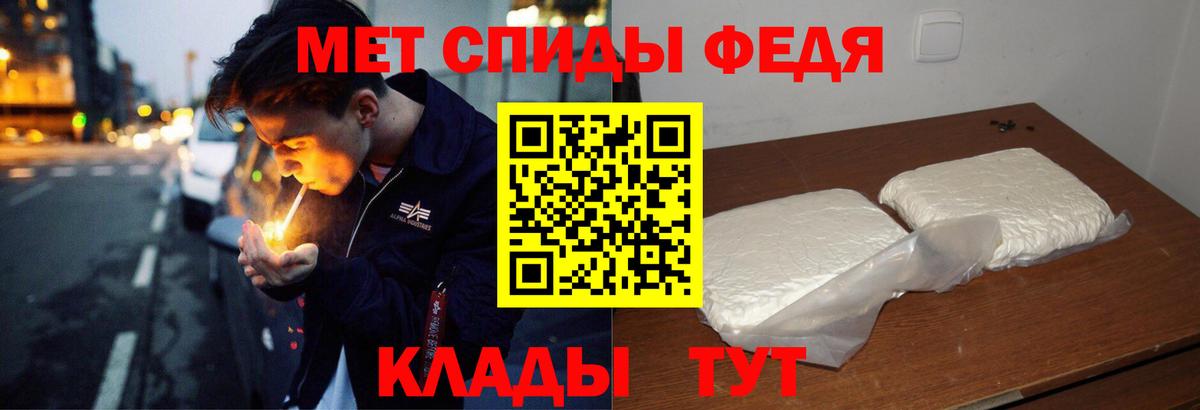 Амфетамин 97%  Вход с VPN  АМФ  Волгодонск 