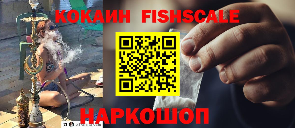 Cocaine Эквадор Волгодонск