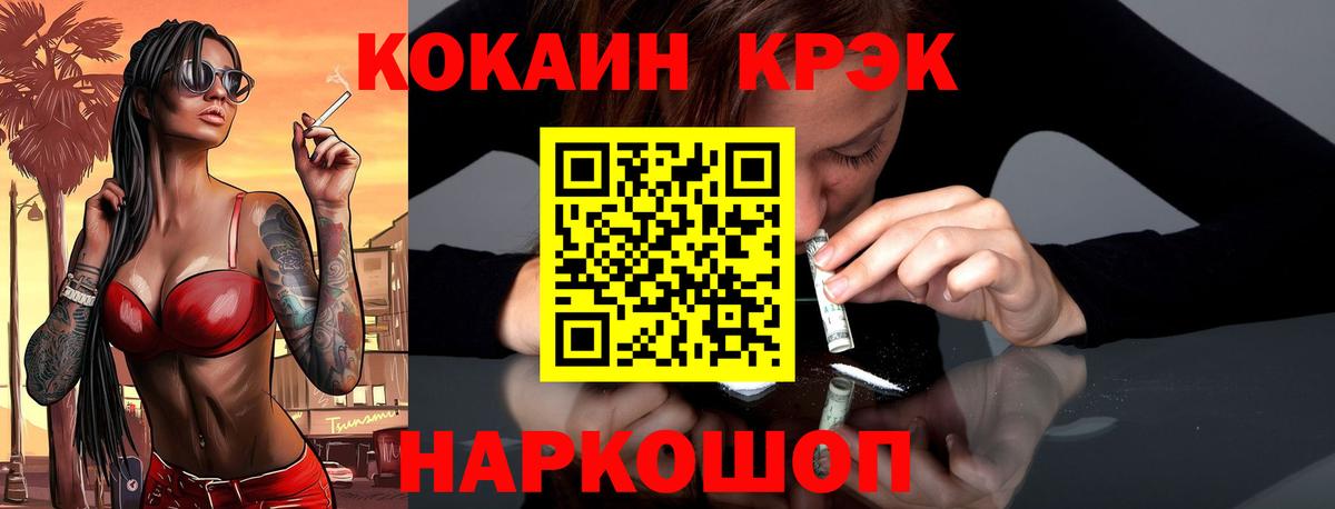 КОКАИН 97%  Вход с VPN  Волгодонск 