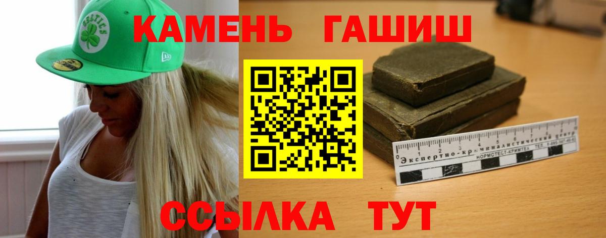 ГАШИШ гашик  Гашиш  Гашиш Premium  Волгодонск  Вход с VPN 