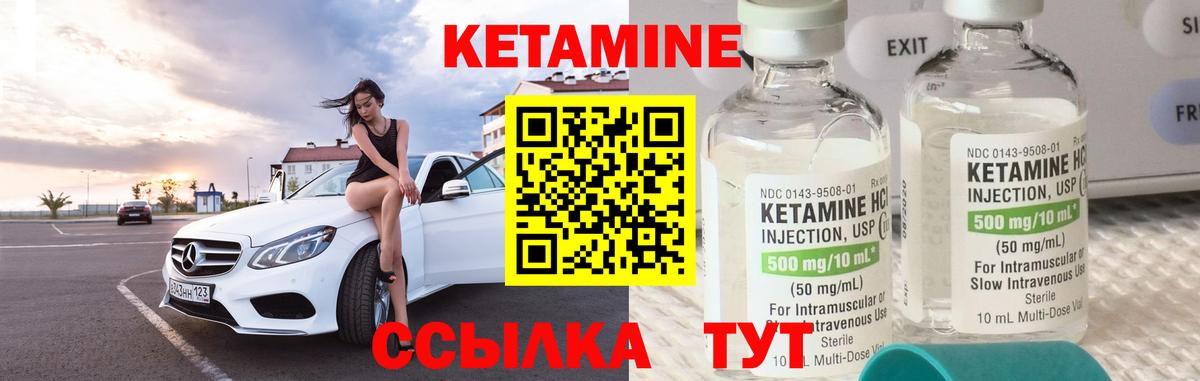 КЕТАМИН VHQ Волгодонск