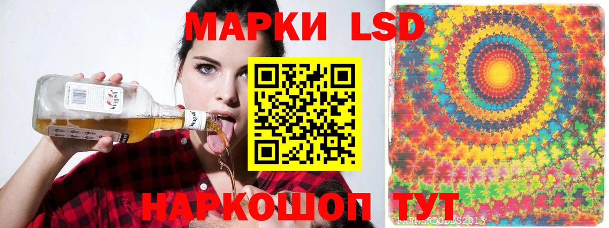 ЛСД экстази ecstasy  Вход с VPN  LSD-25 экстази  Волгодонск  ЛСД экстази ecstasy 