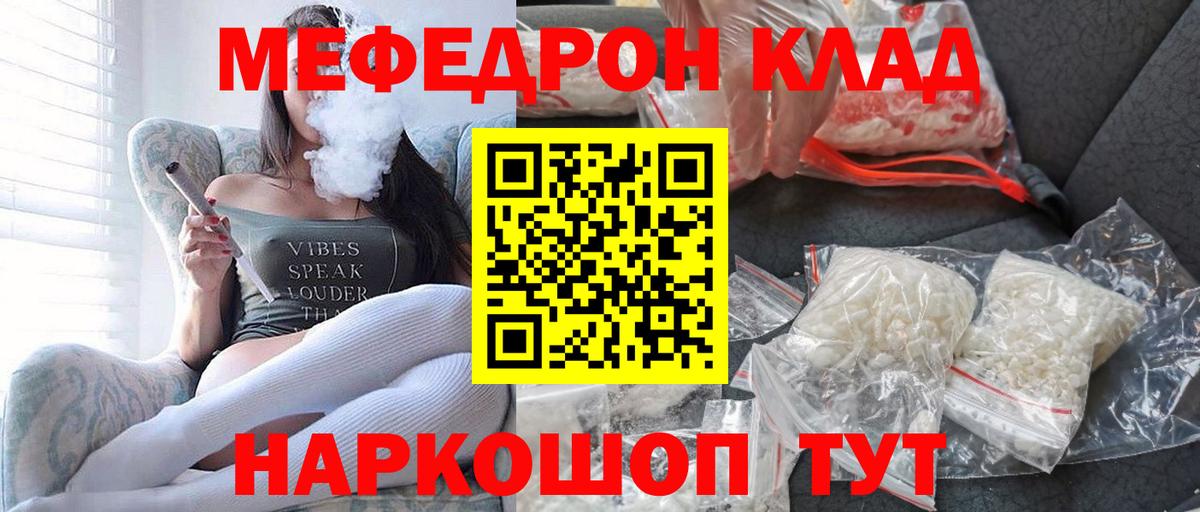 Меф 4 MMC  Мефедрон кристаллы  Мефедрон  Вход с VPN  Волгодонск 