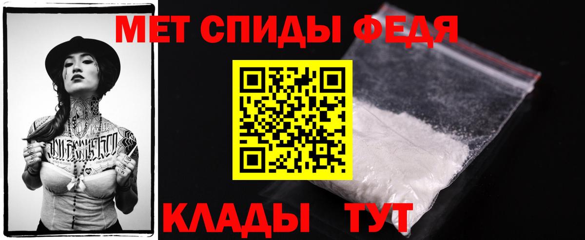 МЕТАМФЕТАМИН Methamphetamine  Метамфетамин  Волгодонск  Вход с VPN 