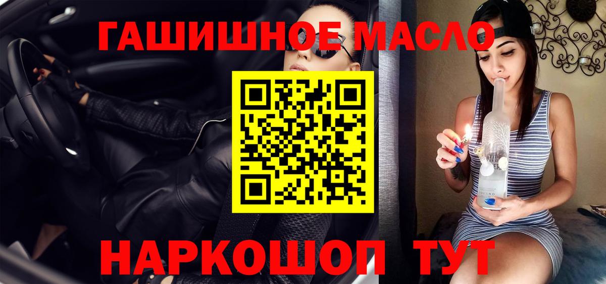 ТГК THC oil  Дистиллят ТГК вейп  Волгодонск  Вход с VPN 